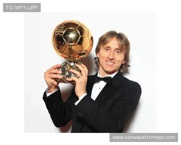 从顶级中场到金球奖得主：莫德里奇的历史级跃升