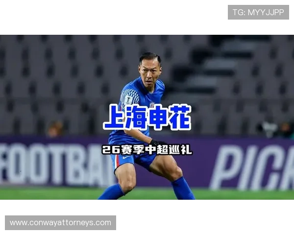 上海申花防守稳健但战绩问题显现,对争冠形势产生阶段性影响 上海申花防守稳健但战绩问题显现,对争冠形势产生阶段性影响